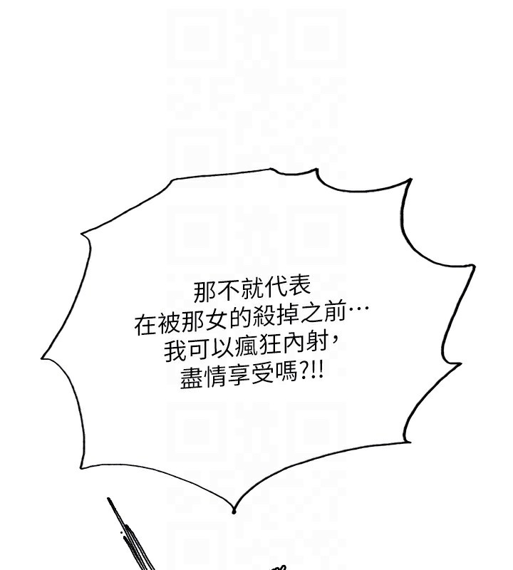 色轮眼第2季第78話-玷汙女惡魔的處子之身