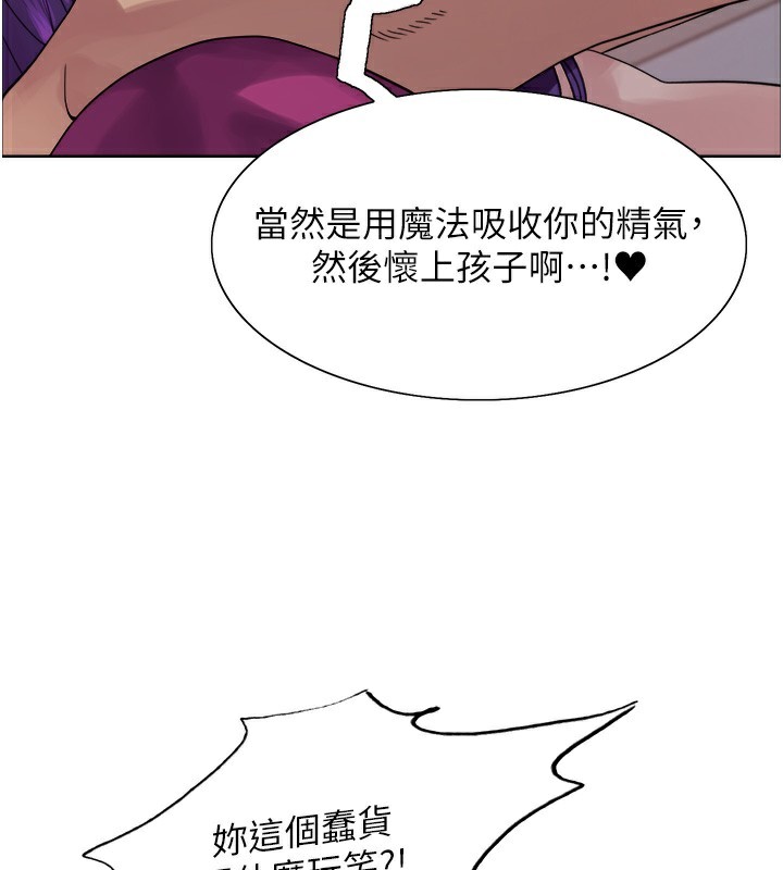 色輪眼第2季第78話-玷汙女惡魔的處子之身