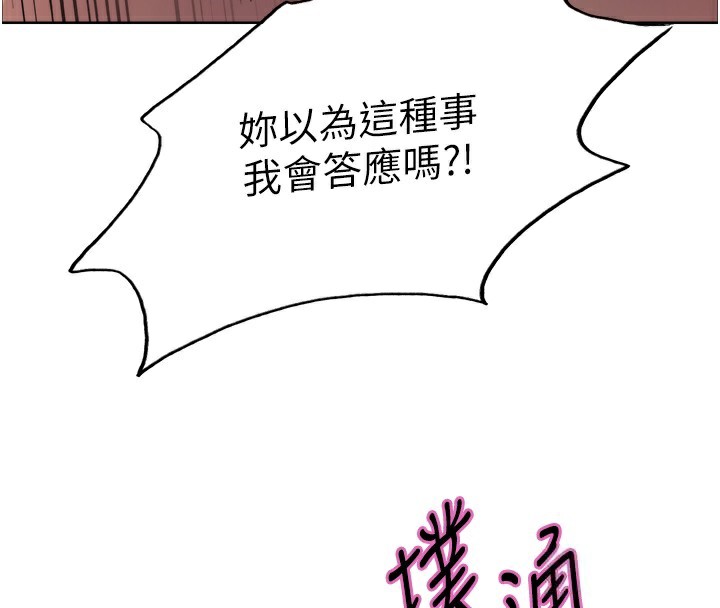 色轮眼第2季第78話-玷汙女惡魔的處子之身