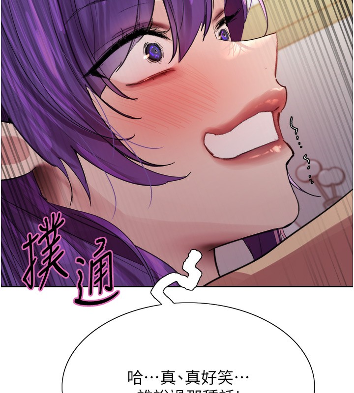 色轮眼第2季第78話-玷汙女惡魔的處子之身