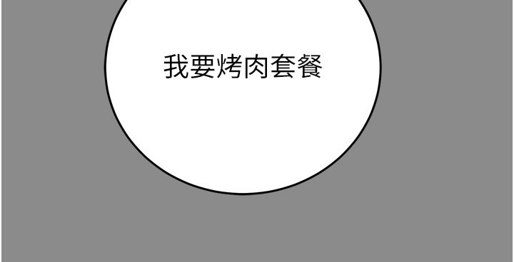 掠夺行动第60話-我已經飢渴好久了