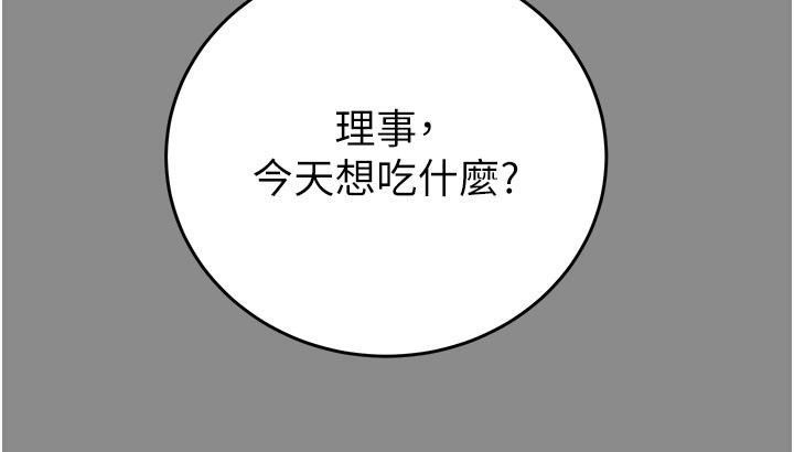 掠夺行动第60話-我已經飢渴好久了