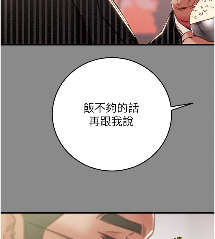 掠夺行动第60話-我已經飢渴好久了