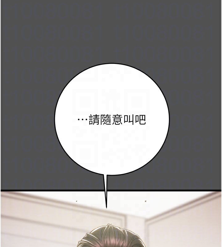 掠夺行动第60話-我已經飢渴好久了