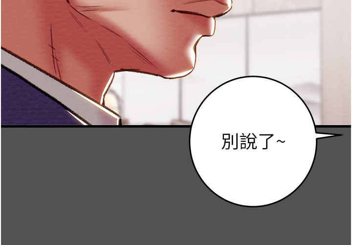 掠夺行动第60話-我已經飢渴好久了