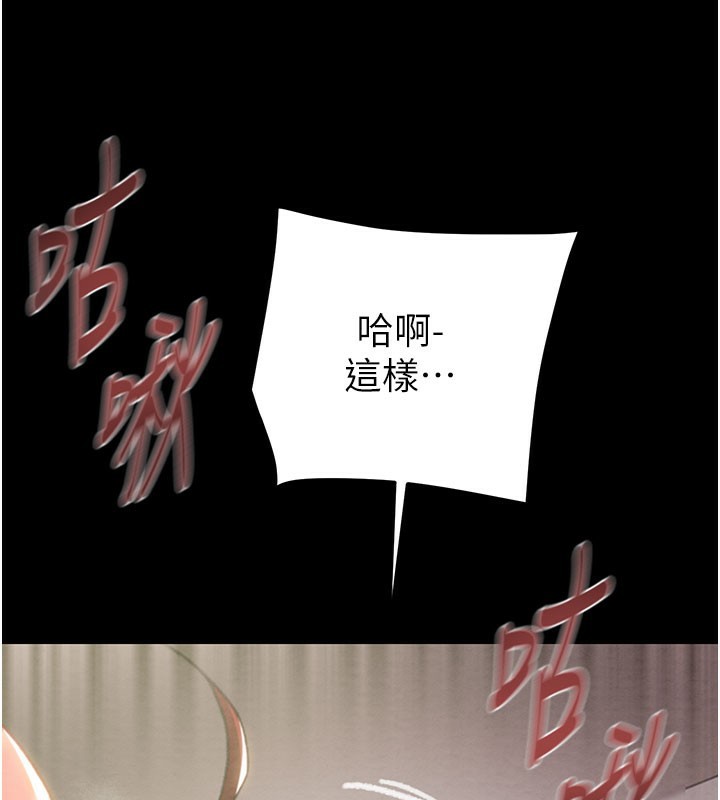 掠夺行动第60話-我已經飢渴好久了