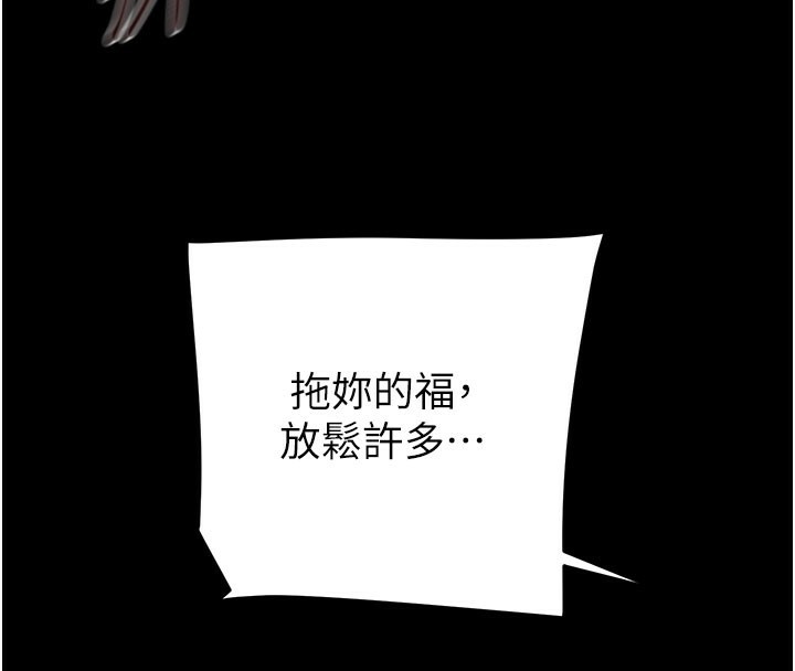 掠夺行动第60話-我已經飢渴好久了