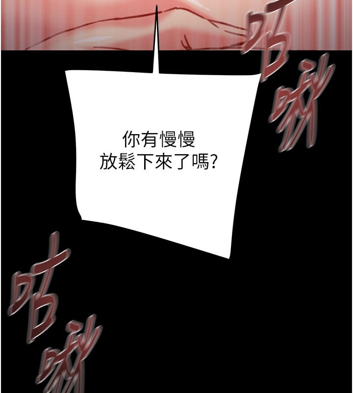 掠夺行动第60話-我已經飢渴好久了