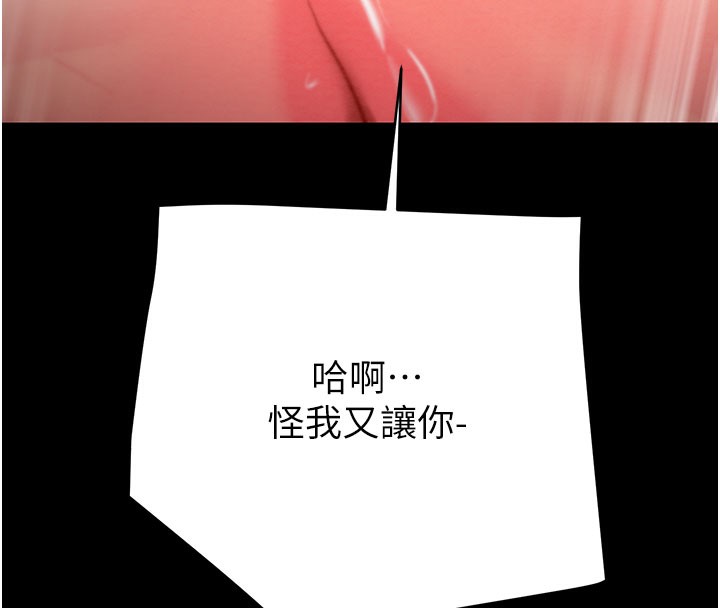 掠夺行动第60話-我已經飢渴好久了