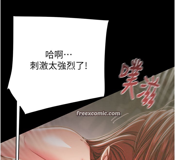 掠夺行动第60話-我已經飢渴好久了