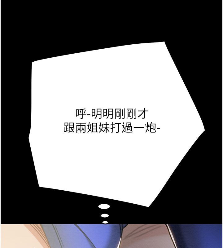 掠夺行动第60話-我已經飢渴好久了