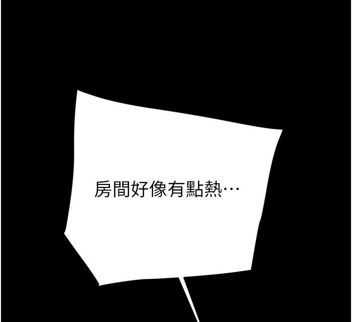 掠夺行动第60話-我已經飢渴好久了