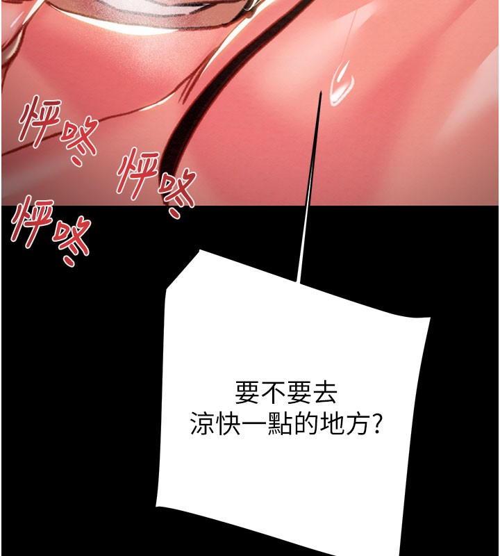 掠夺行动第60話-我已經飢渴好久了