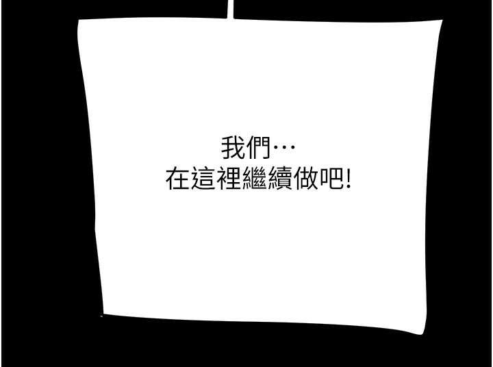 掠夺行动第60話-我已經飢渴好久了