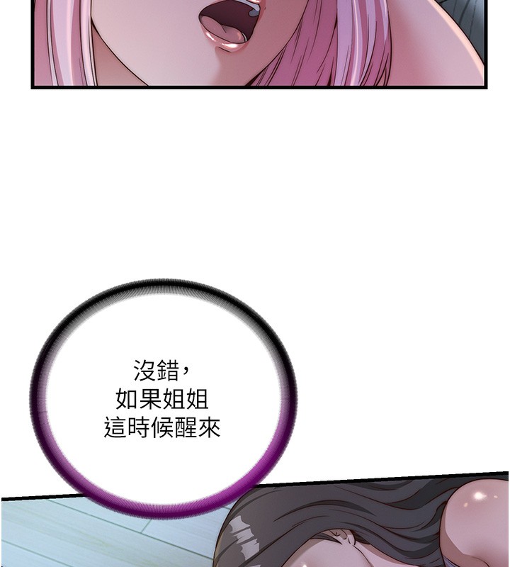 民宿精营中第15話-用嘴巴接住的感覺