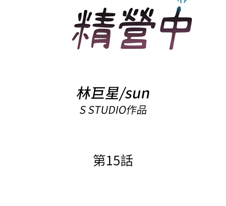 民宿精营中第15話-用嘴巴接住的感覺