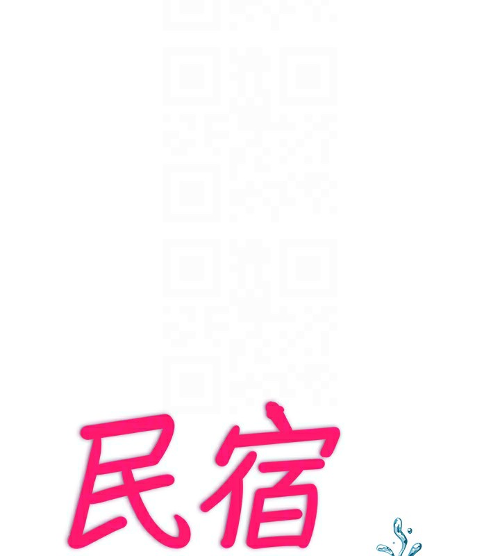 民宿精营中第15話-用嘴巴接住的感覺