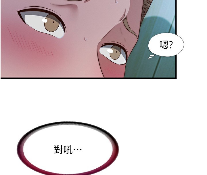 民宿精营中第15話-用嘴巴接住的感覺