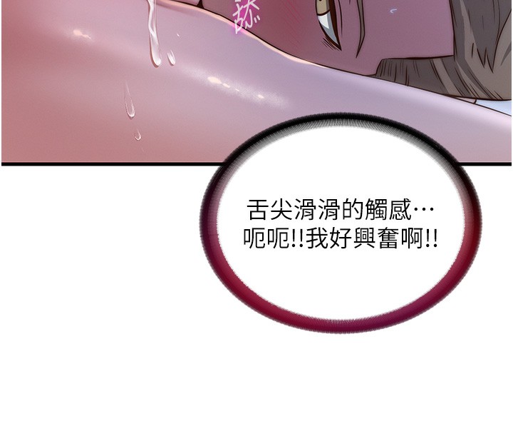 民宿精营中第15話-用嘴巴接住的感覺