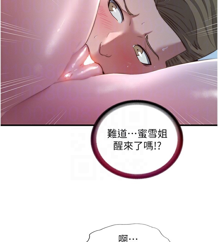 民宿精营中第15話-用嘴巴接住的感覺