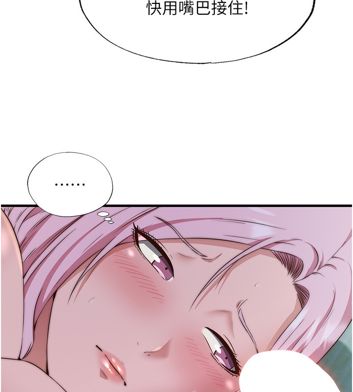 民宿精营中第15話-用嘴巴接住的感覺