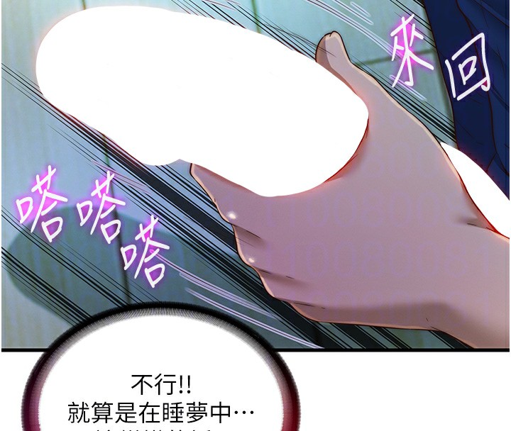 民宿精营中第15話-用嘴巴接住的感覺