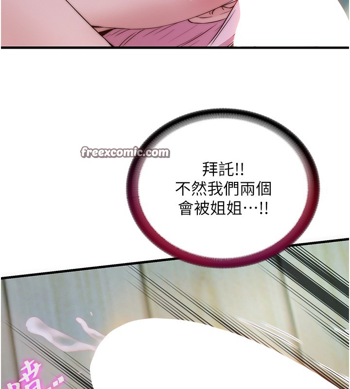 民宿精营中第15話-用嘴巴接住的感覺