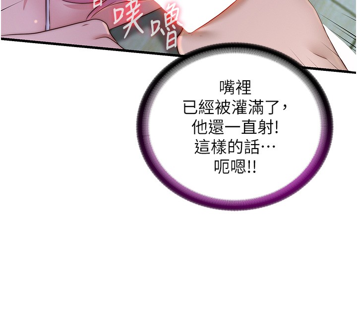 民宿精营中第15話-用嘴巴接住的感覺