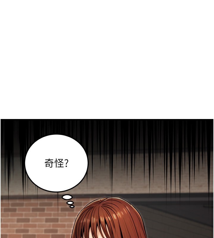 公务员的桃色副业第22話-為什麼你能控制我的跳蛋?