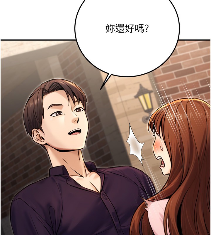 公务员的桃色副业第22話-為什麼你能控制我的跳蛋?