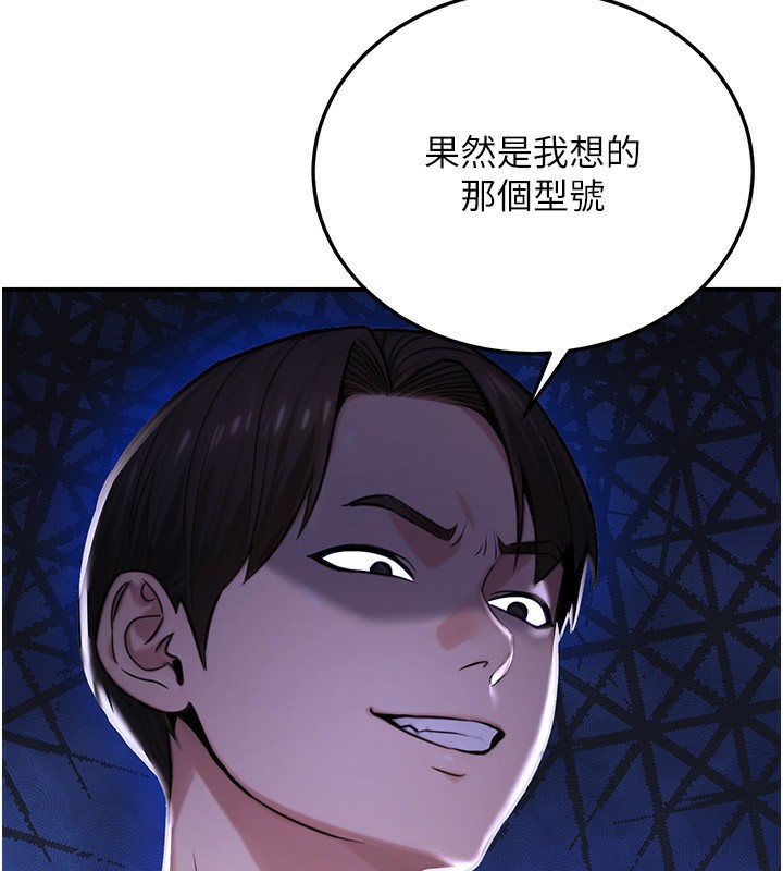 公务员的桃色副业第22話-為什麼你能控制我的跳蛋?