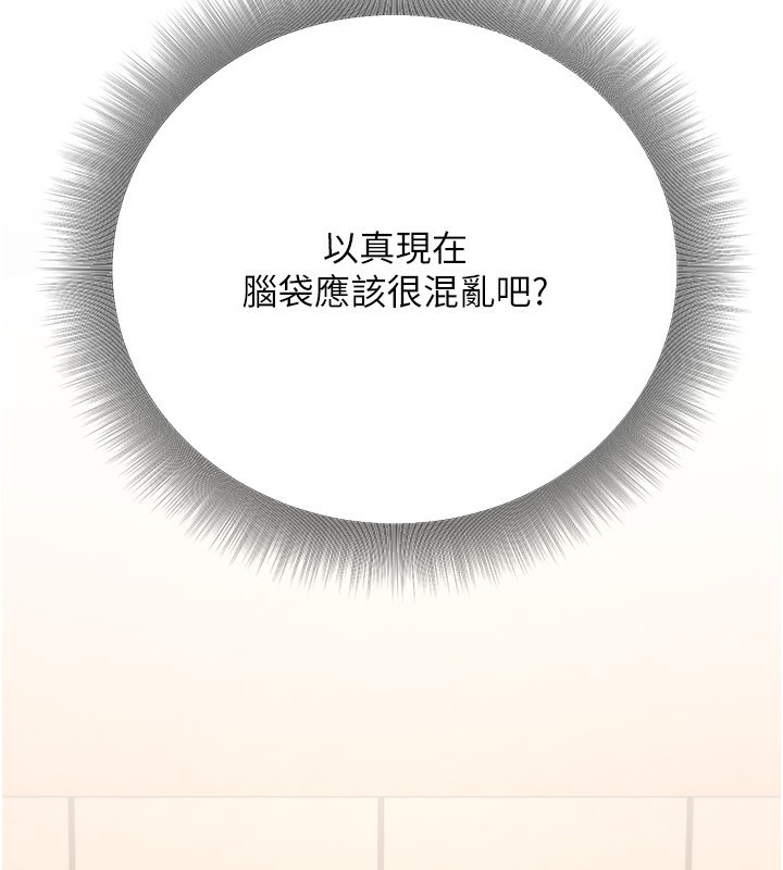 公务员的桃色副业第22話-為什麼你能控制我的跳蛋?