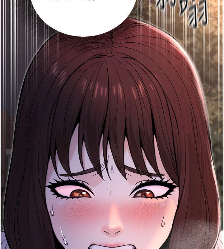 公务员的桃色副业第22話-為什麼你能控制我的跳蛋?