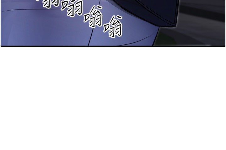 公务员的桃色副业第22話-為什麼你能控制我的跳蛋?