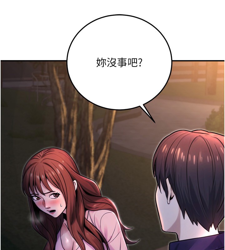 公务员的桃色副业第22話-為什麼你能控制我的跳蛋?