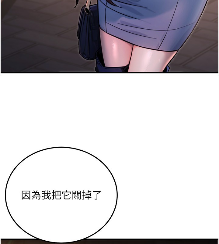 公务员的桃色副业第22話-為什麼你能控制我的跳蛋?