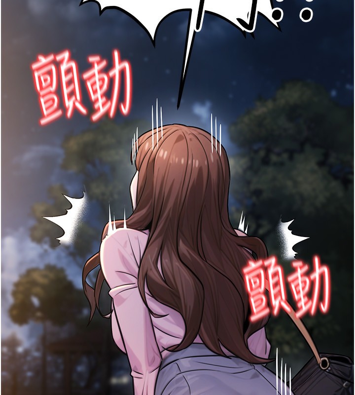 公务员的桃色副业第22話-為什麼你能控制我的跳蛋?