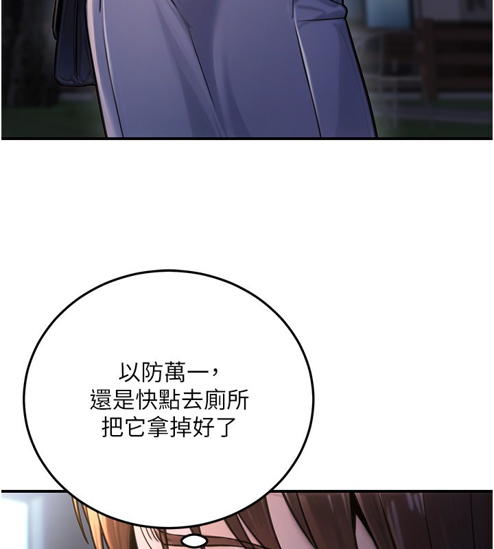 公务员的桃色副业第22話-為什麼你能控制我的跳蛋?