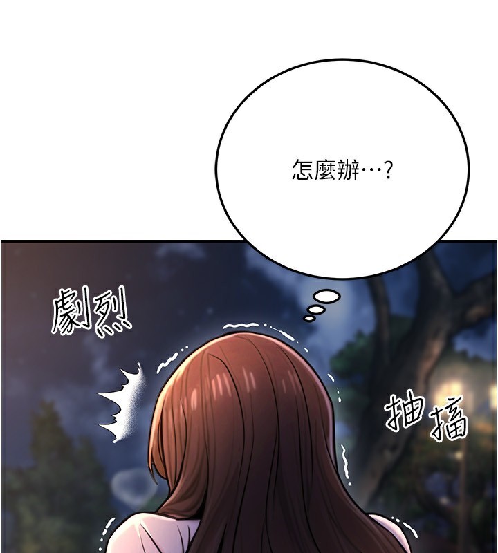 公务员的桃色副业第22話-為什麼你能控制我的跳蛋?