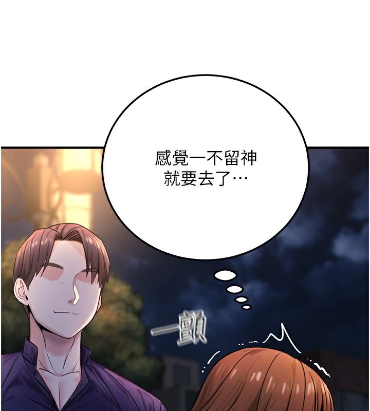 公务员的桃色副业第22話-為什麼你能控制我的跳蛋?