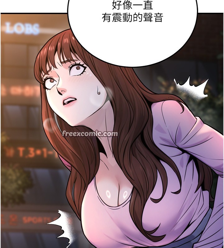 公务员的桃色副业第22話-為什麼你能控制我的跳蛋?