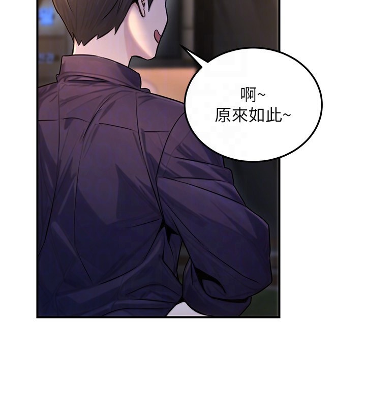 公务员的桃色副业第22話-為什麼你能控制我的跳蛋?