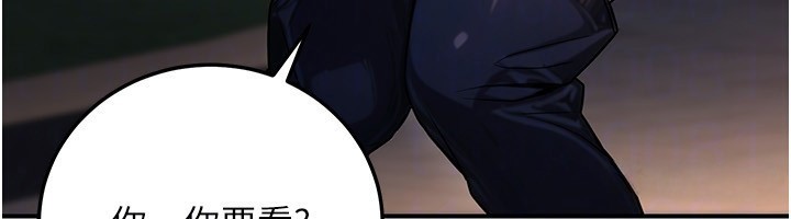 公务员的桃色副业第22話-為什麼你能控制我的跳蛋?