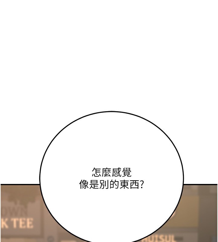 公务员的桃色副业第22話-為什麼你能控制我的跳蛋?