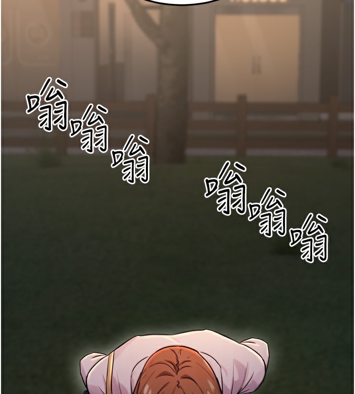 公务员的桃色副业第22話-為什麼你能控制我的跳蛋?