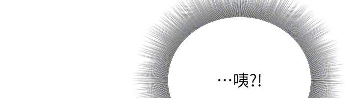 公务员的桃色副业第22話-為什麼你能控制我的跳蛋?