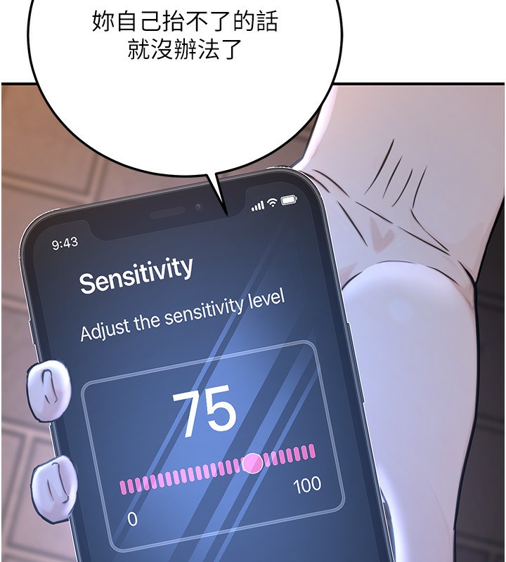 公务员的桃色副业第22話-為什麼你能控制我的跳蛋?