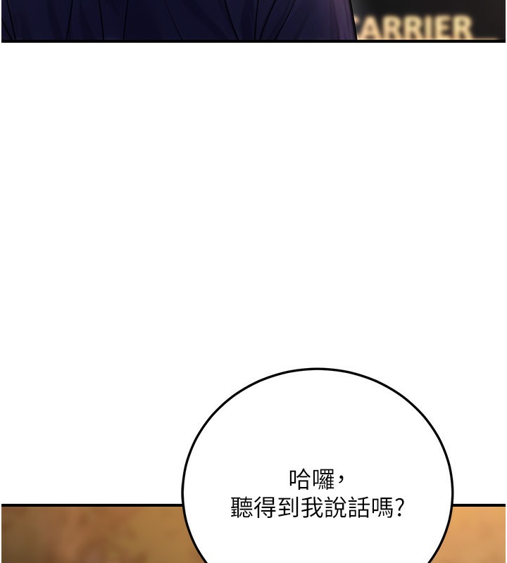 公务员的桃色副业第22話-為什麼你能控制我的跳蛋?