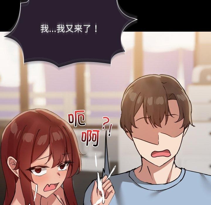 共享男友第38話