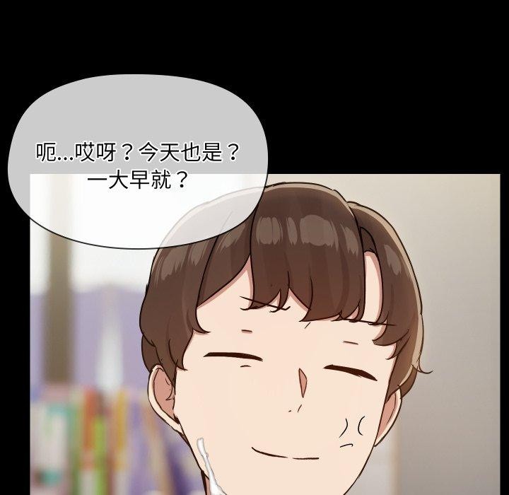 共享男友第38話